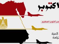 بانر أفقي شعارات تهنئة علم مصر أحمر وأبيض وأسود (2)